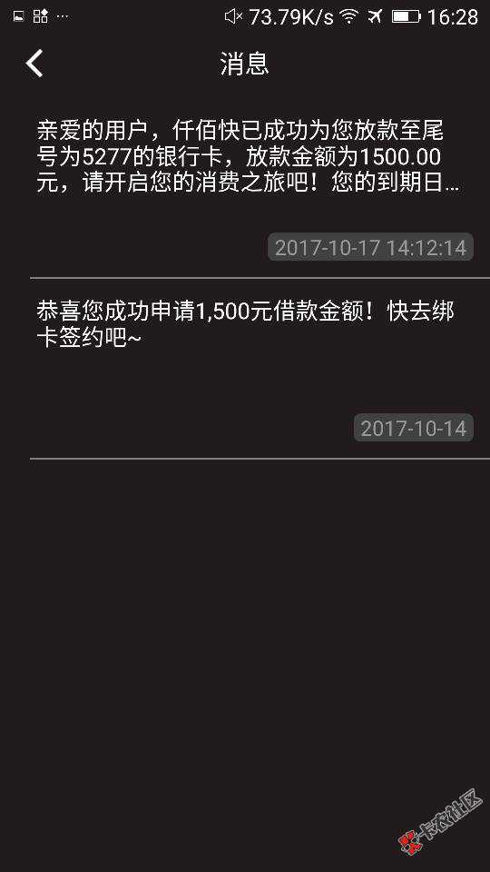 大家又在撸仟佰快，出个教程。第一步，填写手机号获取验证码，这里手机号不 ...96 / 作者:贷点钱 / 
