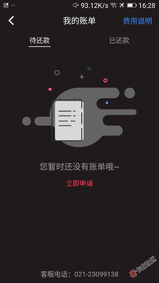 大家又在撸仟佰快，出个教程。第一步，填写手机号获取验证码，这里手机号不 ...67 / 作者:贷点钱 / 