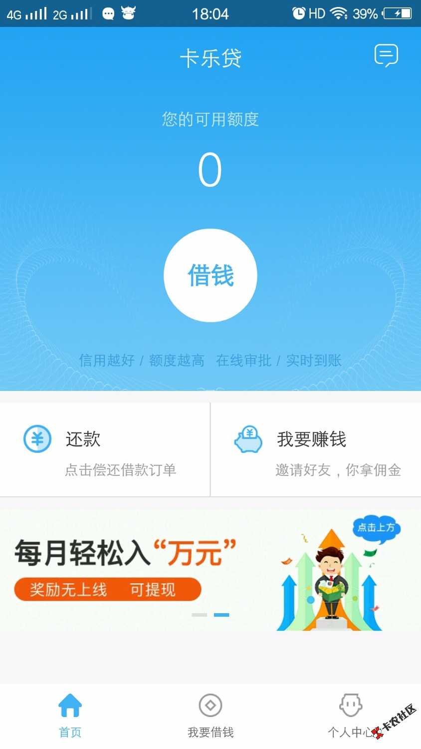 老铁们，看看，这两个哪个容易套路？魔法现金和卡乐贷，魔法现金有1600额度 ...80 / 作者:yubin8199 / 