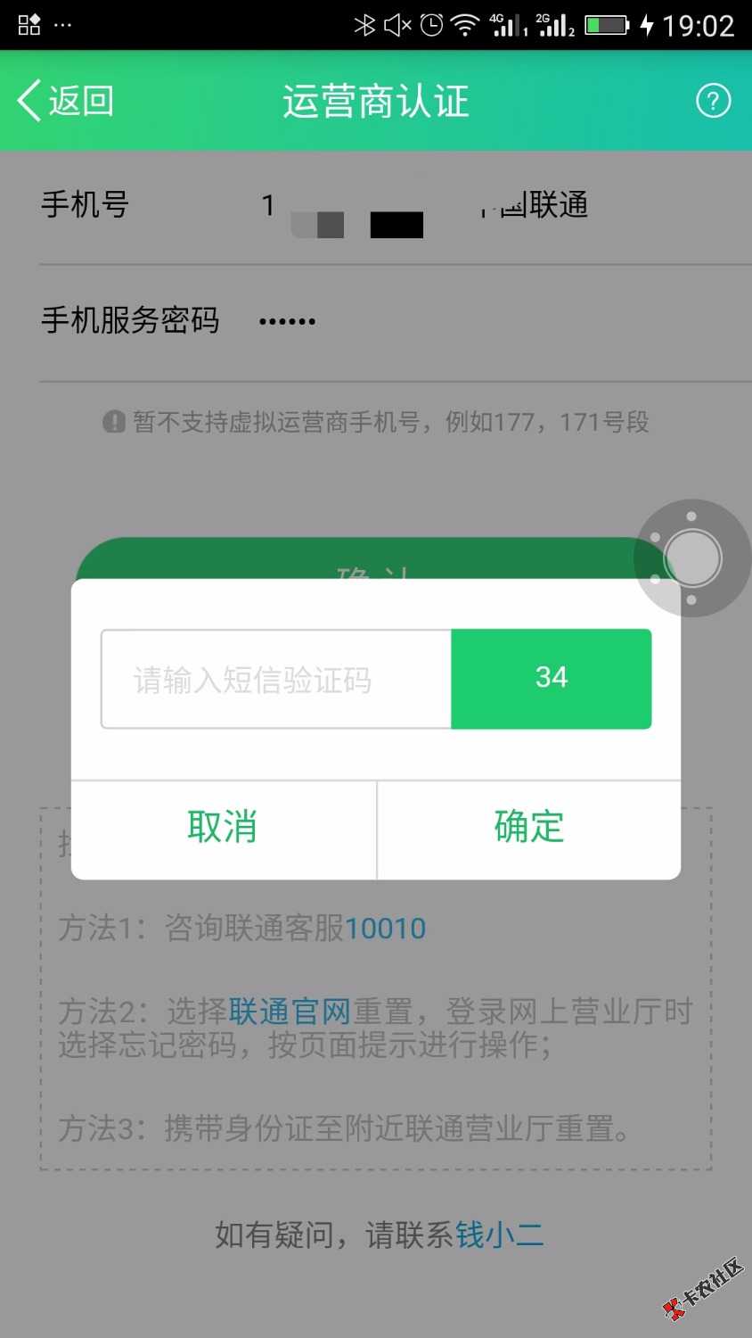你我金融收不到验证码几个意思26 / 作者:灵童 / 