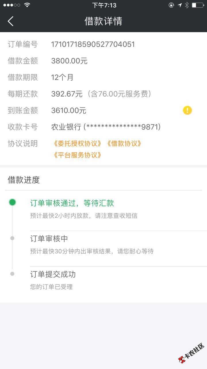 给你花自动取消几次，刚试了秒过，没下的自己去看看 ...79 / 作者:玉猫咪 / 