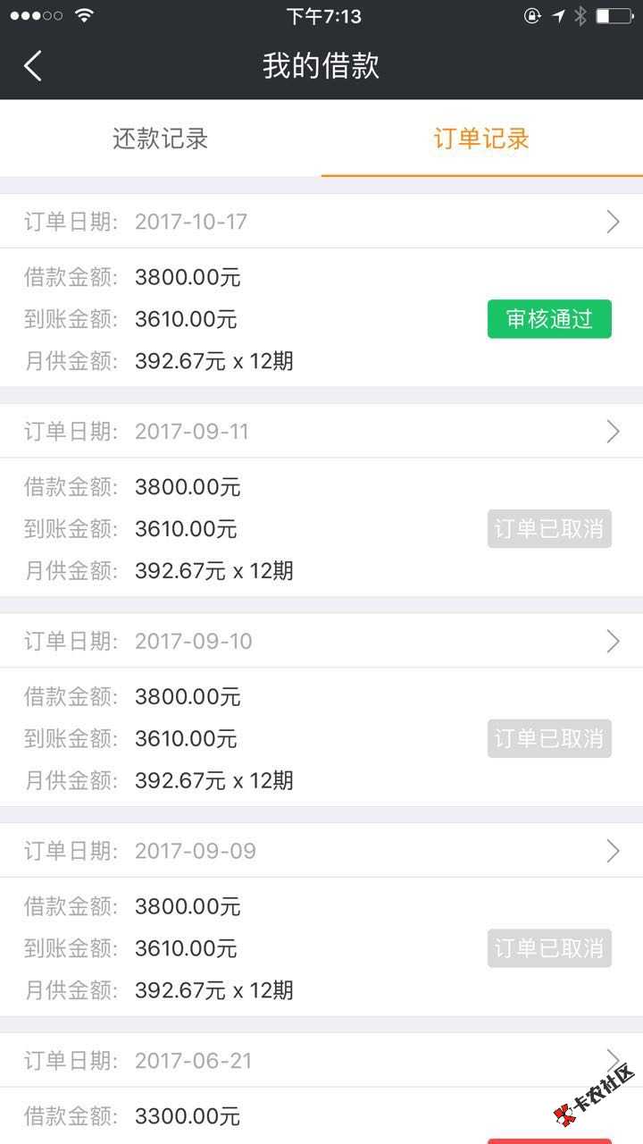 给你花自动取消几次，刚试了秒过，没下的自己去看看 ...19 / 作者:玉猫咪 / 