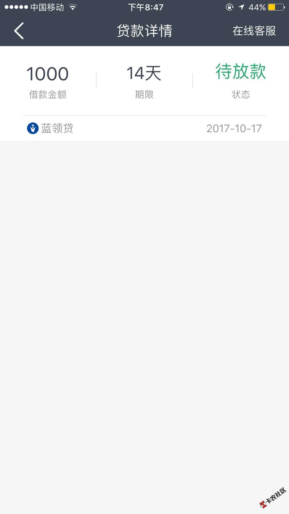 蓝领三次贷。同一张银行卡三次贷51 / 作者:啦啦啦丶 / 