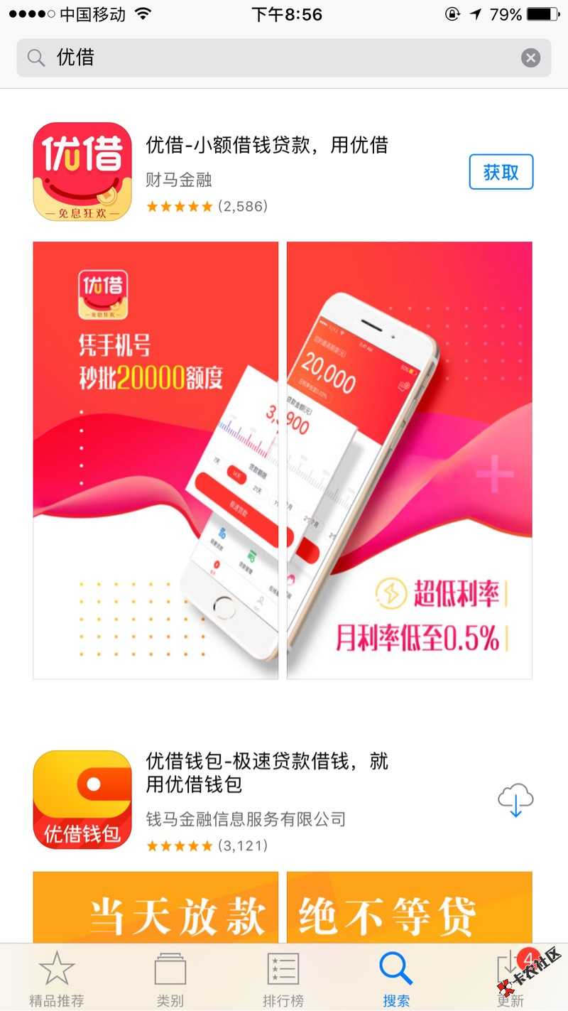 蓝领三次贷。同一张银行卡三次贷32 / 作者:ejdjdjj / 