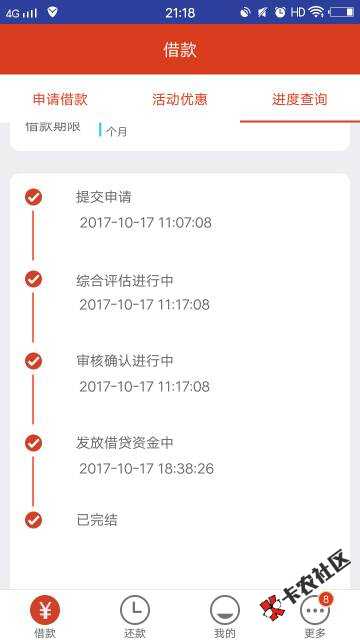 为什么钱没有到账米米贷81 / 作者:莔莔君 / 