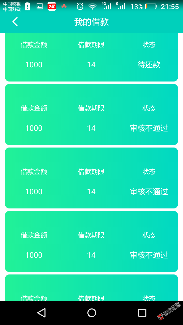 口子小额钱袋，用过第就套路刚才有个老哥发帖我点了下直接打款了，套路的老 ...71 / 作者:李梦萌 / 