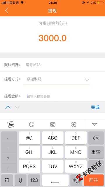 零用贷到账了15 / 作者:Hwx597 / 