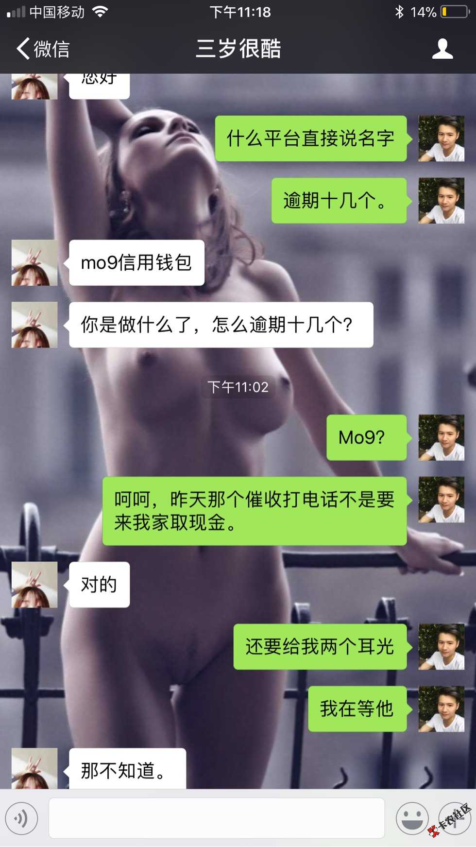 Mo9催收，昨天一男的打电话给我说要来找3 / 作者:yb920105 / 