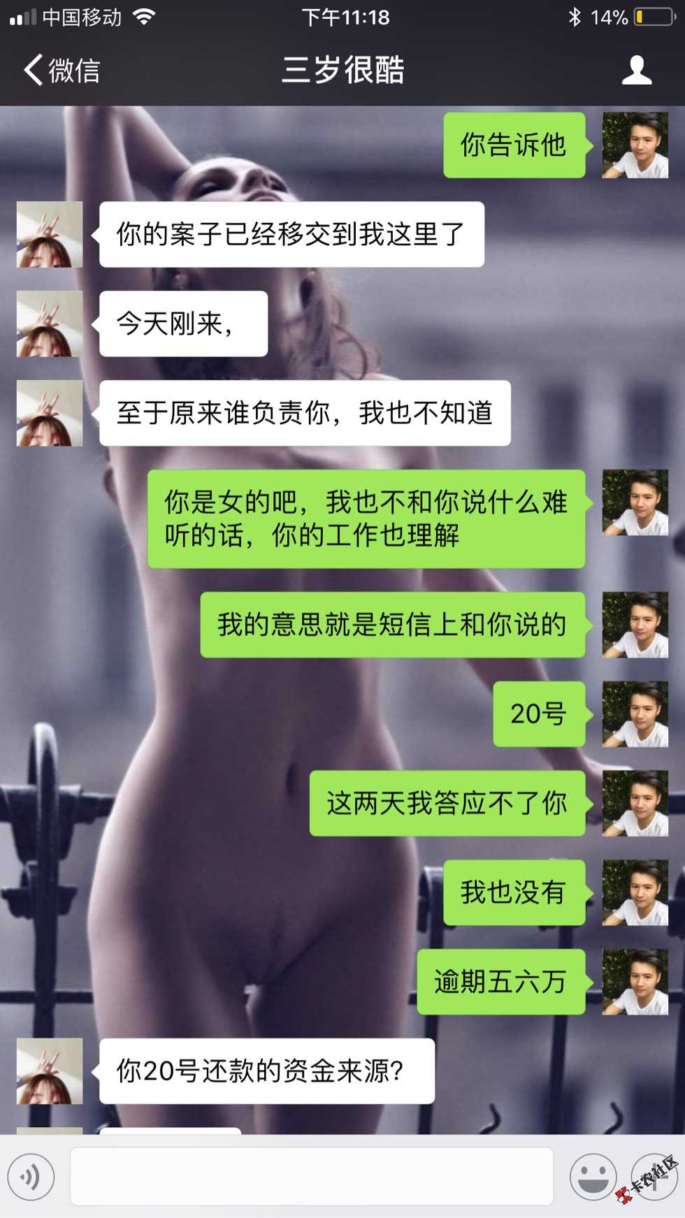 Mo9催收，昨天一男的打电话给我说要来找23 / 作者:yb920105 / 