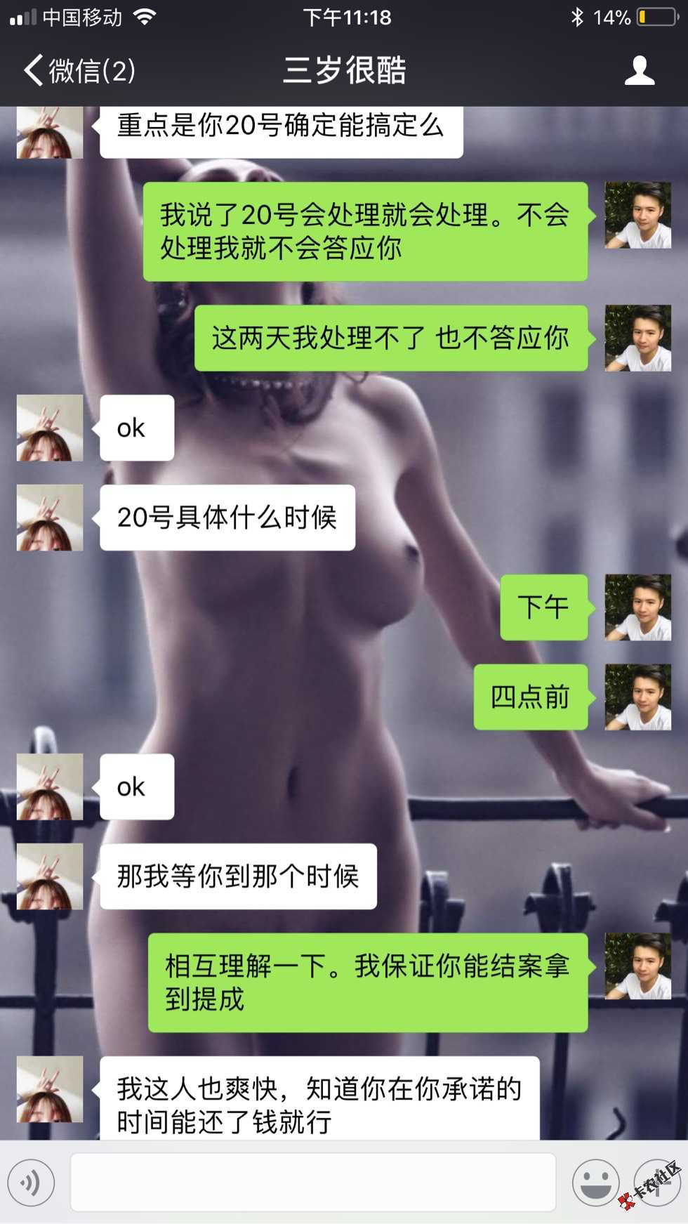 Mo9催收，昨天一男的打电话给我说要来找14 / 作者:yb920105 / 