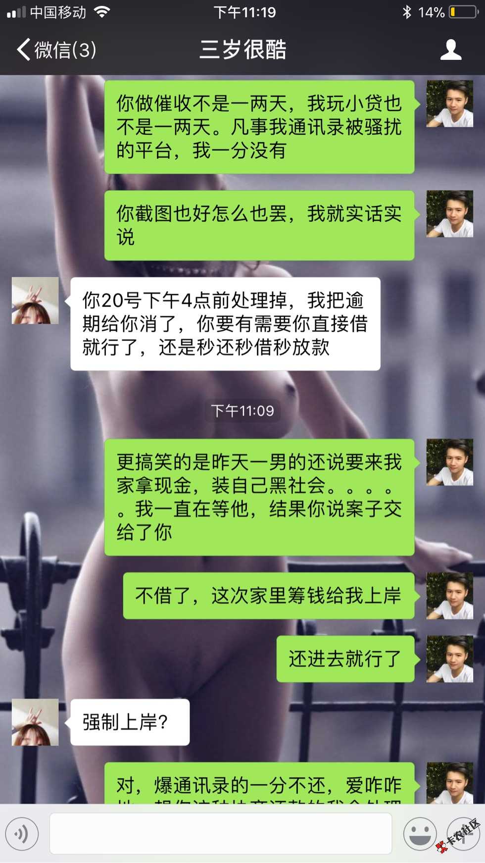 Mo9催收，昨天一男的打电话给我说要来找57 / 作者:yb920105 / 