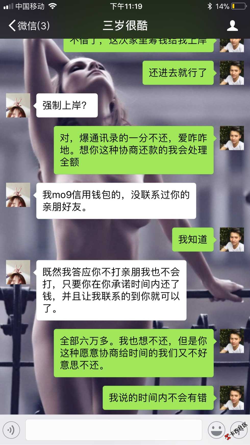 Mo9催收，昨天一男的打电话给我说要来找77 / 作者:yb920105 / 