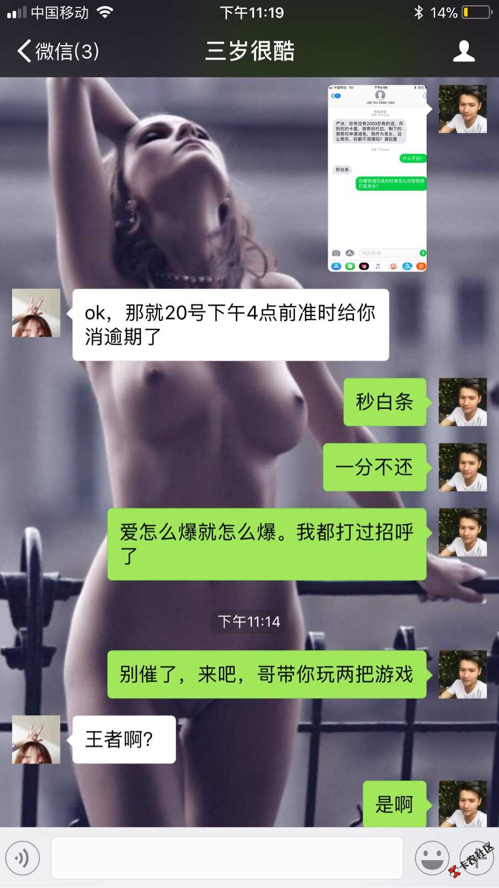 Mo9催收，昨天一男的打电话给我说要来找31 / 作者:yb920105 / 