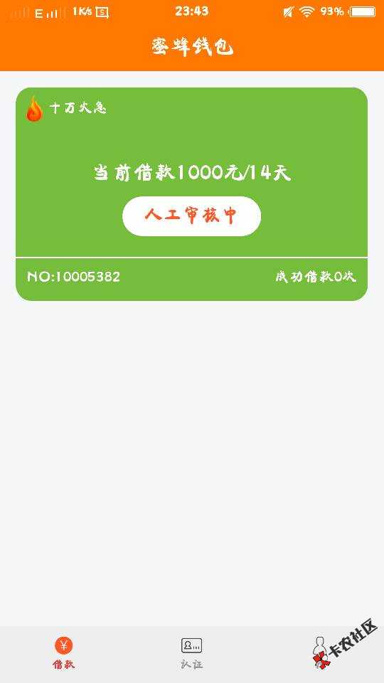 为什么你们的都是秒过，，而我的却是这样……7 / 作者:完蛋死了这为 / 