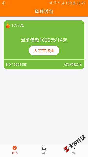 为什么你们的都是秒过，，而我的却是这样……90 / 作者:最穷不过讨饭 / 