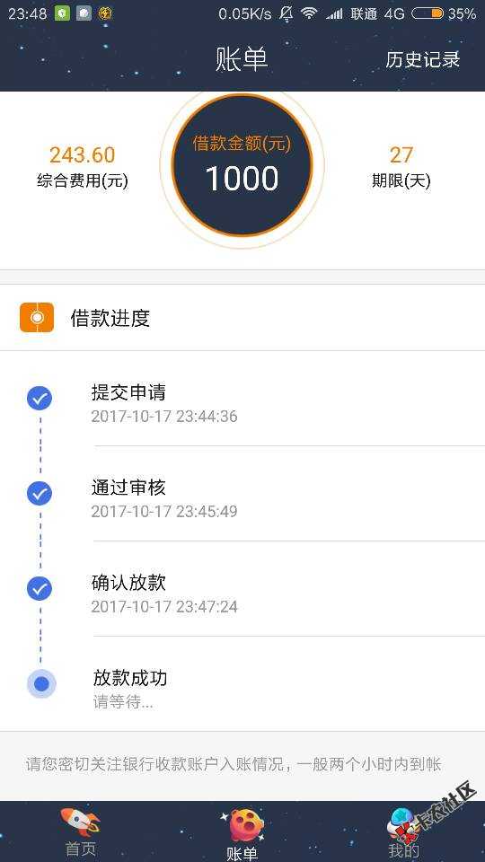 奇速贷 四种活动强力推出 首次借款减息10%73 / 作者:极速小飞侠 / 