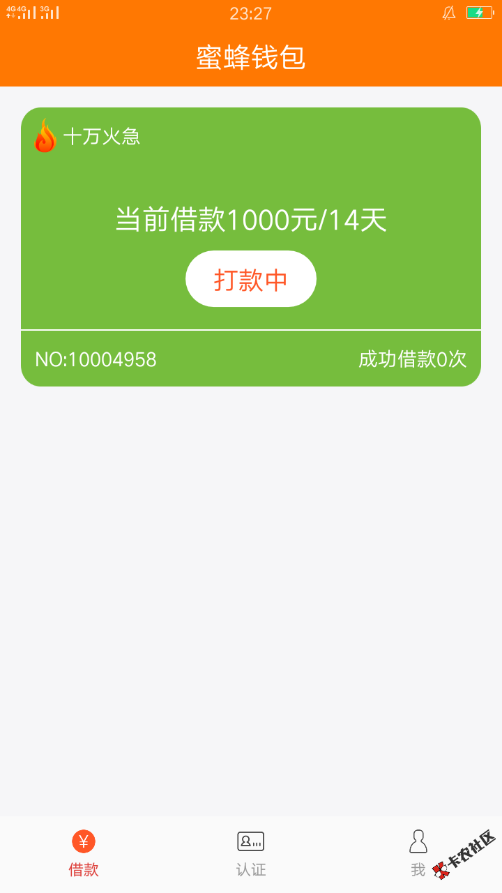 口子名字自己看图片实别人脸张一下嘴不要动坚持几秒提交申请进入人工审核的 ...8 / 作者:小辉2580 / 