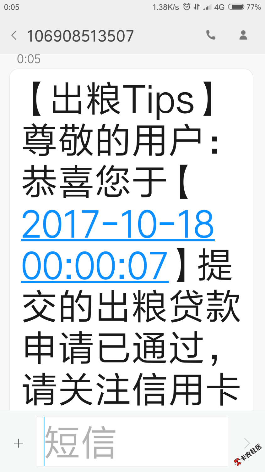 出粮抢了三天抢到了爽秒到本人双黑芝麻分551所有网贷愈期九个月风控了这个 ...7 / 作者:老关 / 