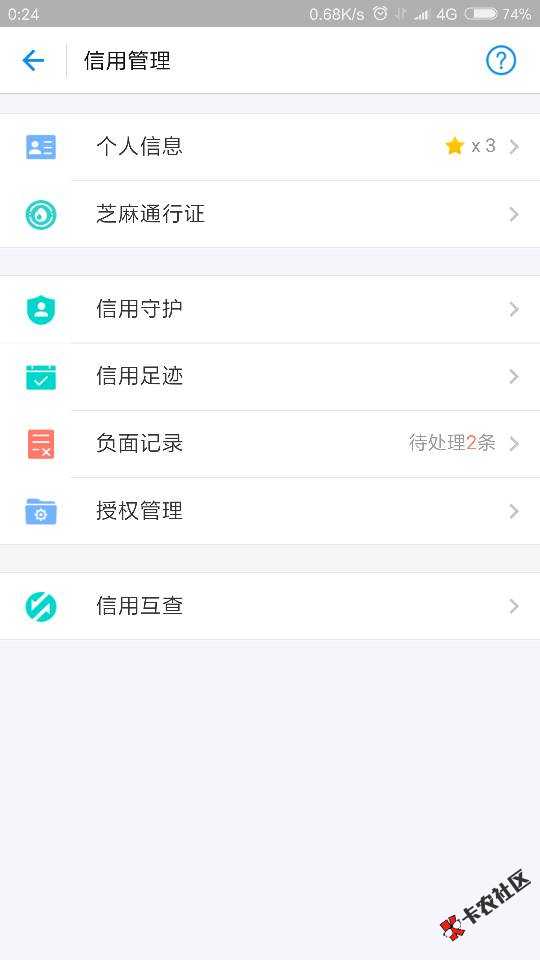 出粮抢了三天抢到了爽秒到本人双黑芝麻分551所有网贷愈期九个月风控了这个 ...34 / 作者:老关 / 