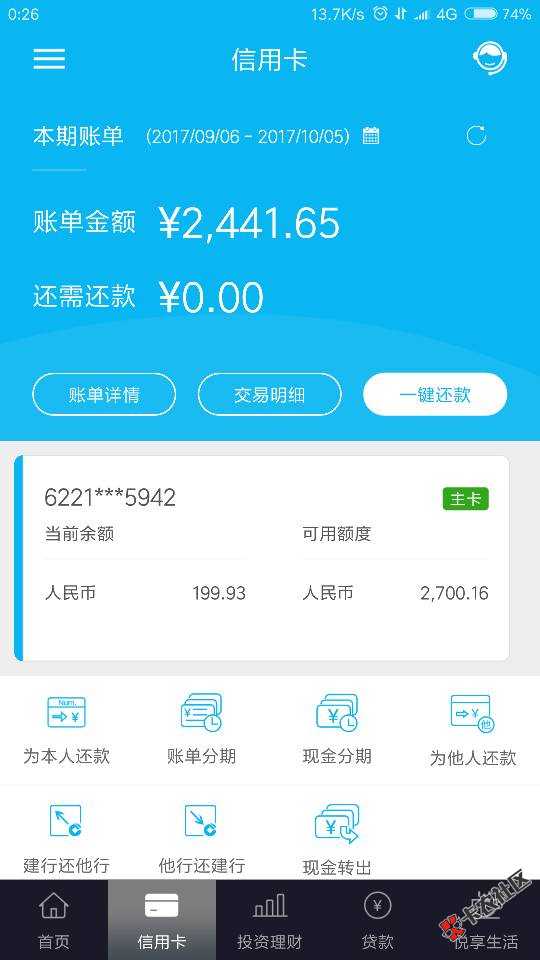 出粮抢了三天抢到了爽秒到本人双黑芝麻分551所有网贷愈期九个月风控了这个 ...4 / 作者:老关 / 