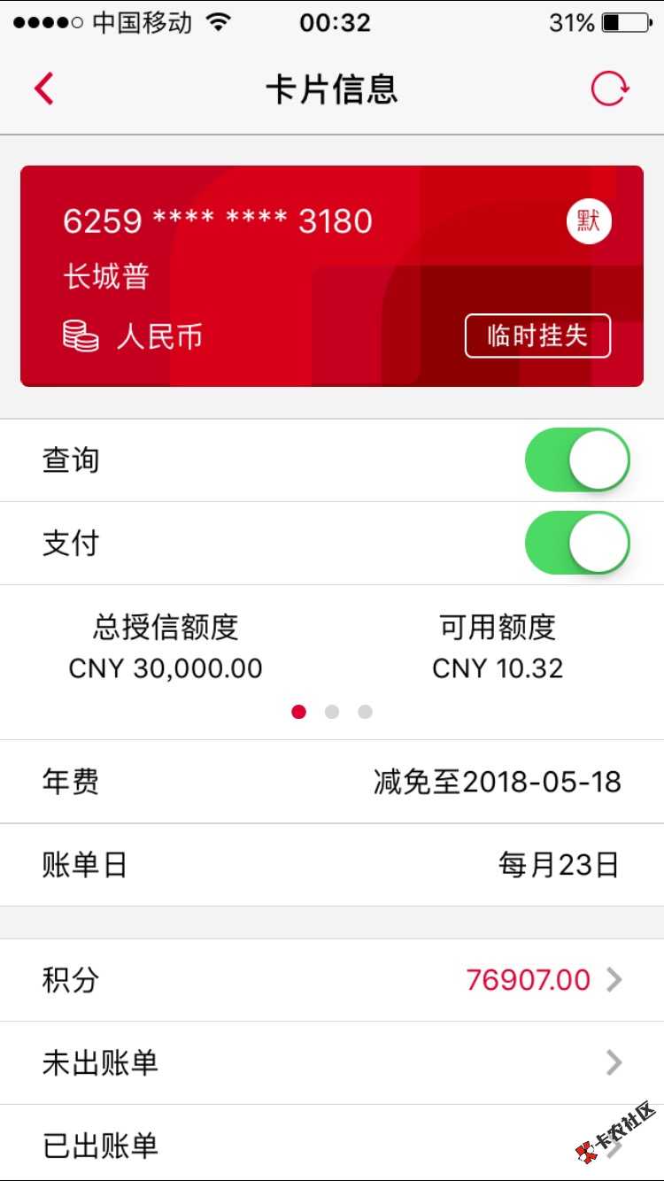 这出粮要急S老哥，完全看不懂了，app显示通过，信用卡还是空的 ...100 / 作者:XH666Lgl / 