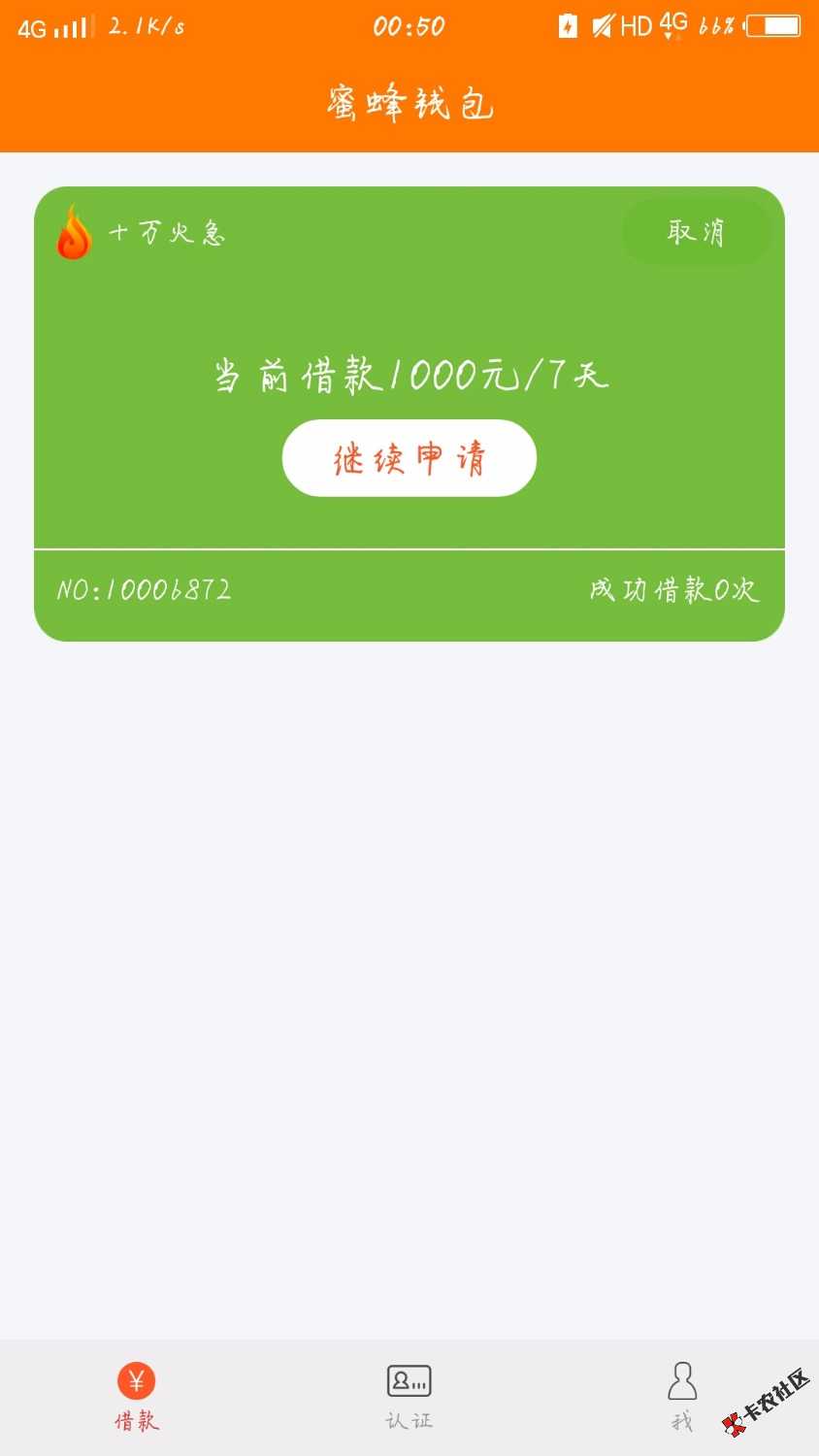 这T什么意思为什么是未提交了？96 / 作者:ll9506174811 / 