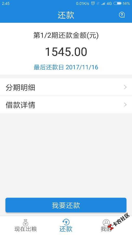 出粮抢了三天抢到了爽秒到本人双黑芝麻分551所有网贷愈期九个月风控了这个 ...47 / 作者:老关 / 