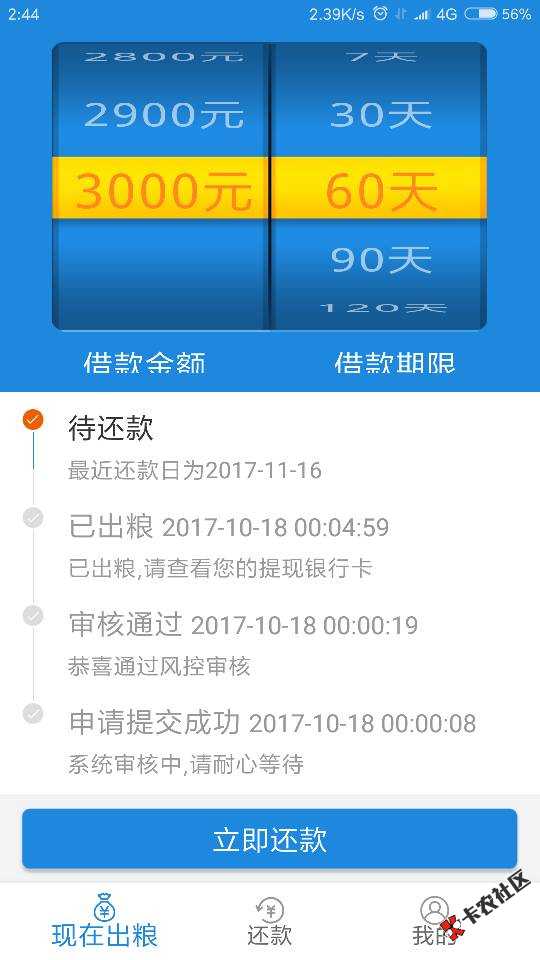 出粮抢了三天抢到了爽秒到本人双黑芝麻分551所有网贷愈期九个月风控了这个 ...32 / 作者:老关 / 