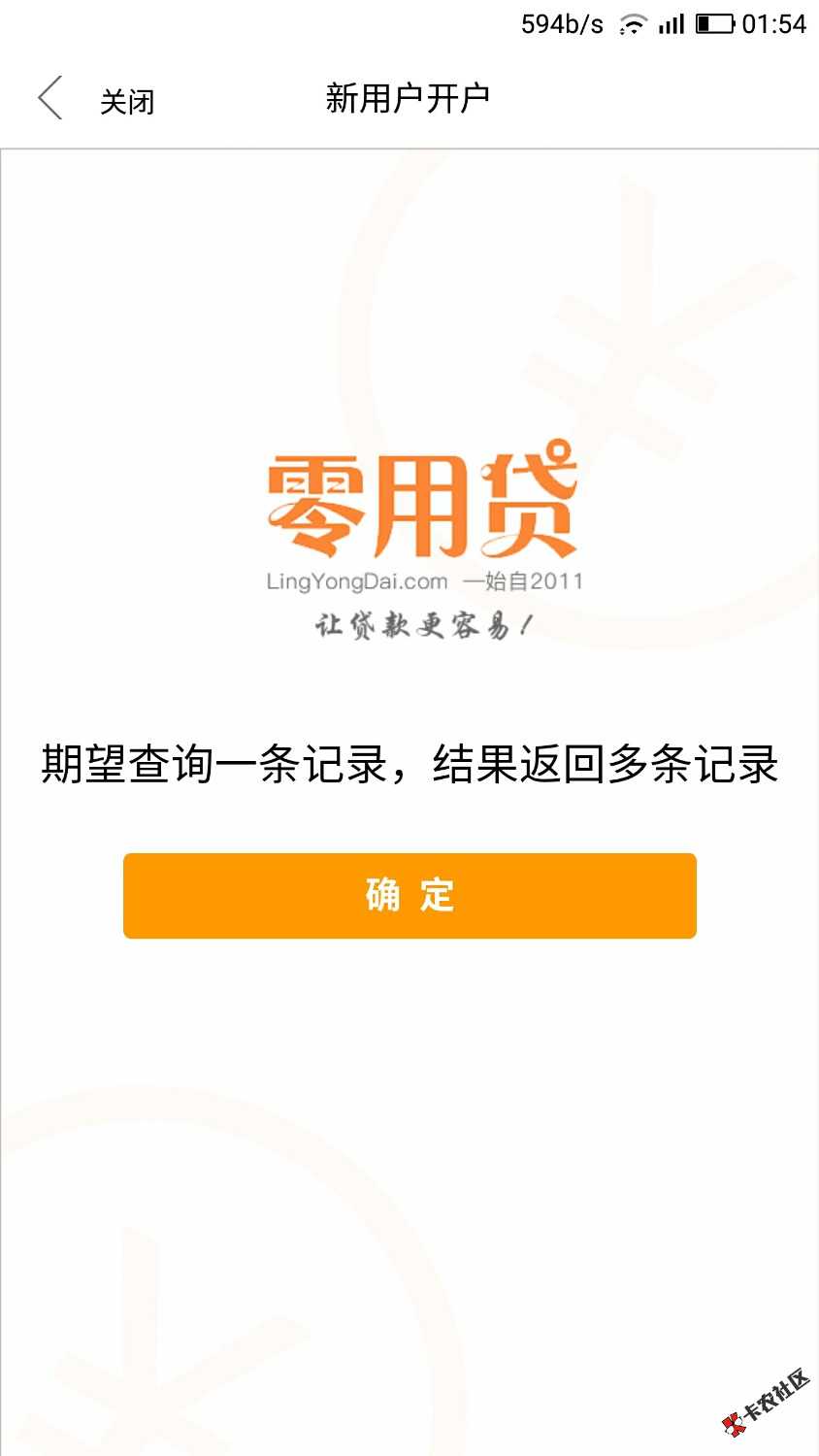 稳不稳口子…零用贷借款。17 / 作者:一世一花 / 
