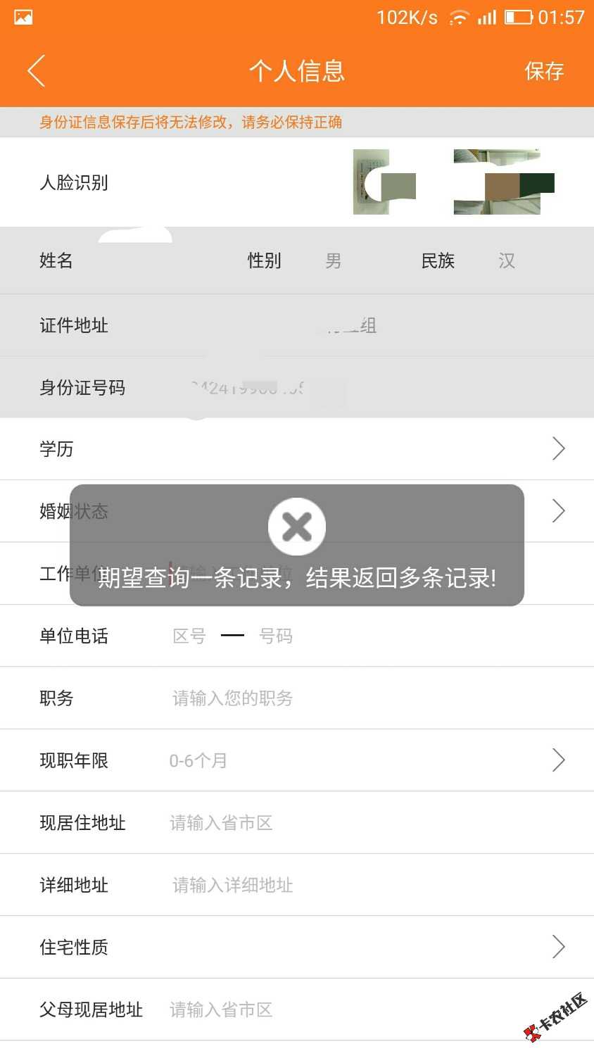 稳不稳口子…零用贷借款。1 / 作者:一世一花 / 