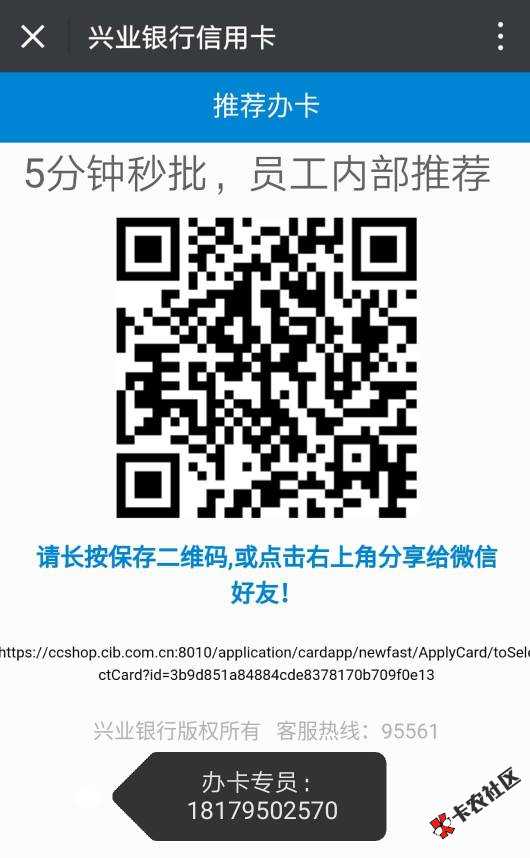 【重要通知】兴业银行信用卡放水新口子！没32 / 作者:zxh2453933235 / 