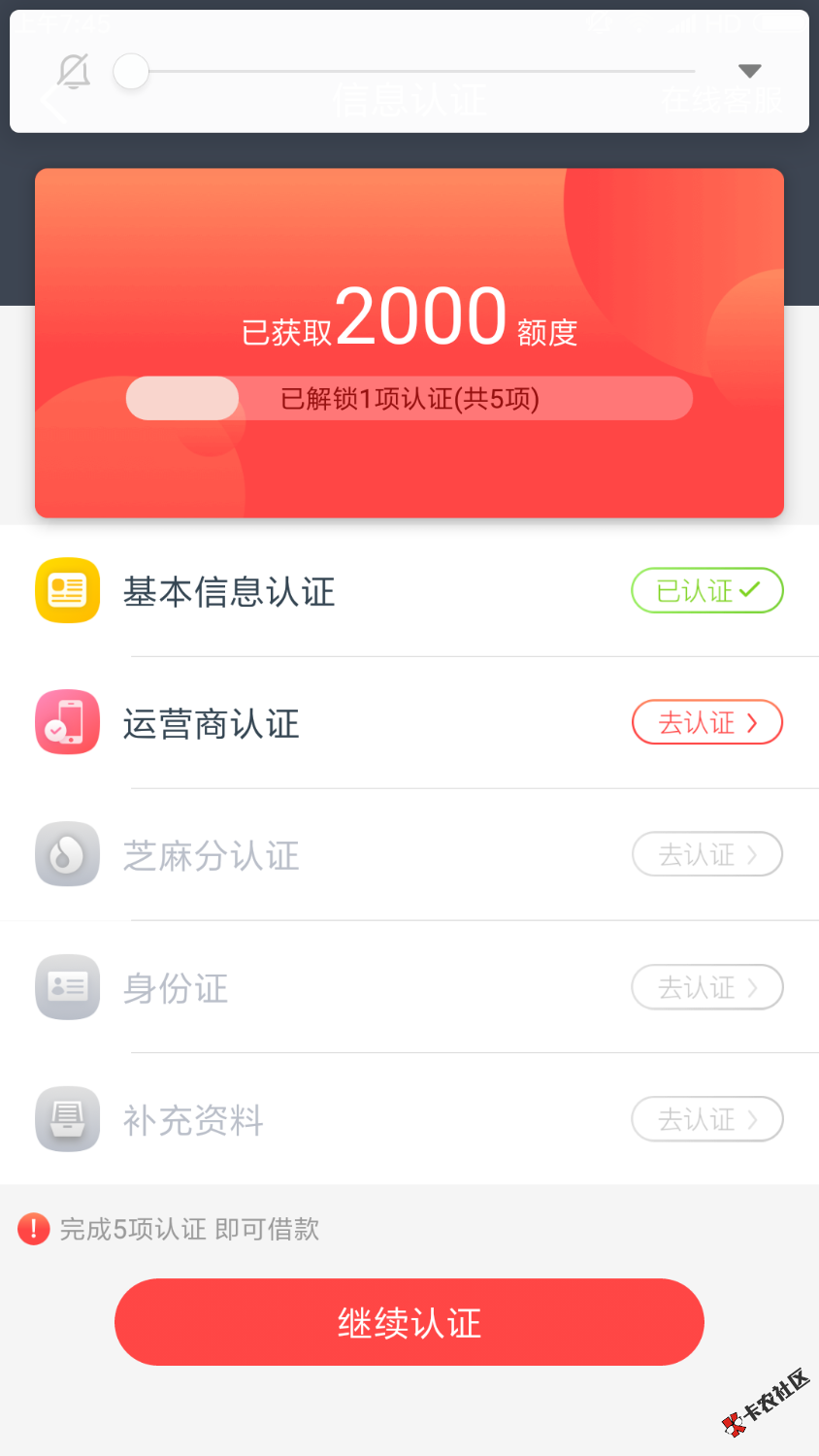 优借用了半个月的移动号码，认证运营商，怎么一直显示登录失败优 ...37 / 作者:雪中有狼 / 