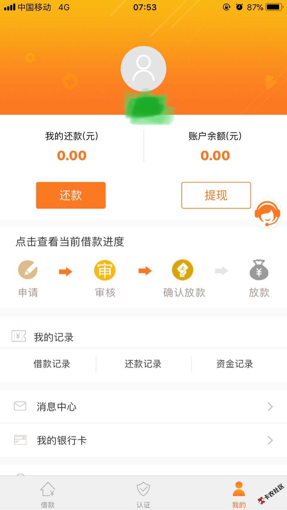 过了，多久到帐，零用贷51 / 作者:努力爬爬爬爬 / 