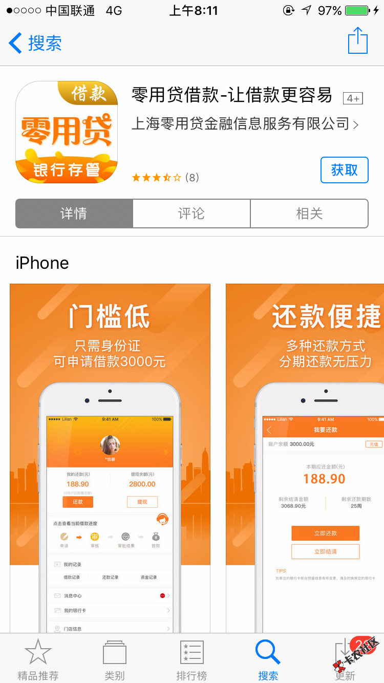 大家过的零用贷，是这个吗55 / 作者:Lw525142 / 