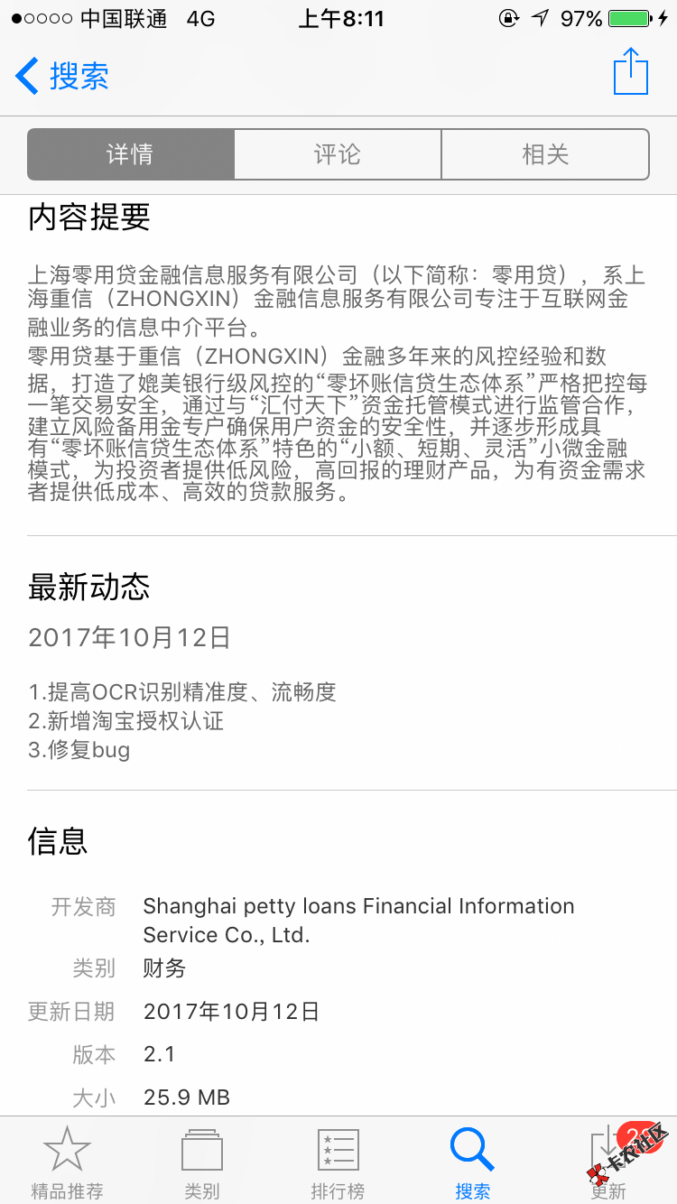 大家过的零用贷，是这个吗43 / 作者:Lw525142 / 