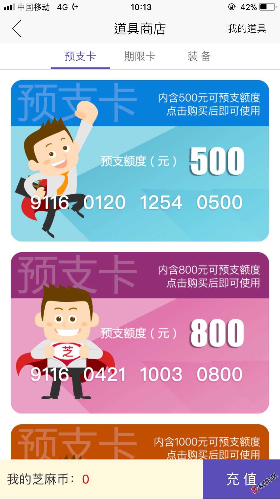 芝麻易贷，12 / 作者:苦中作 / 