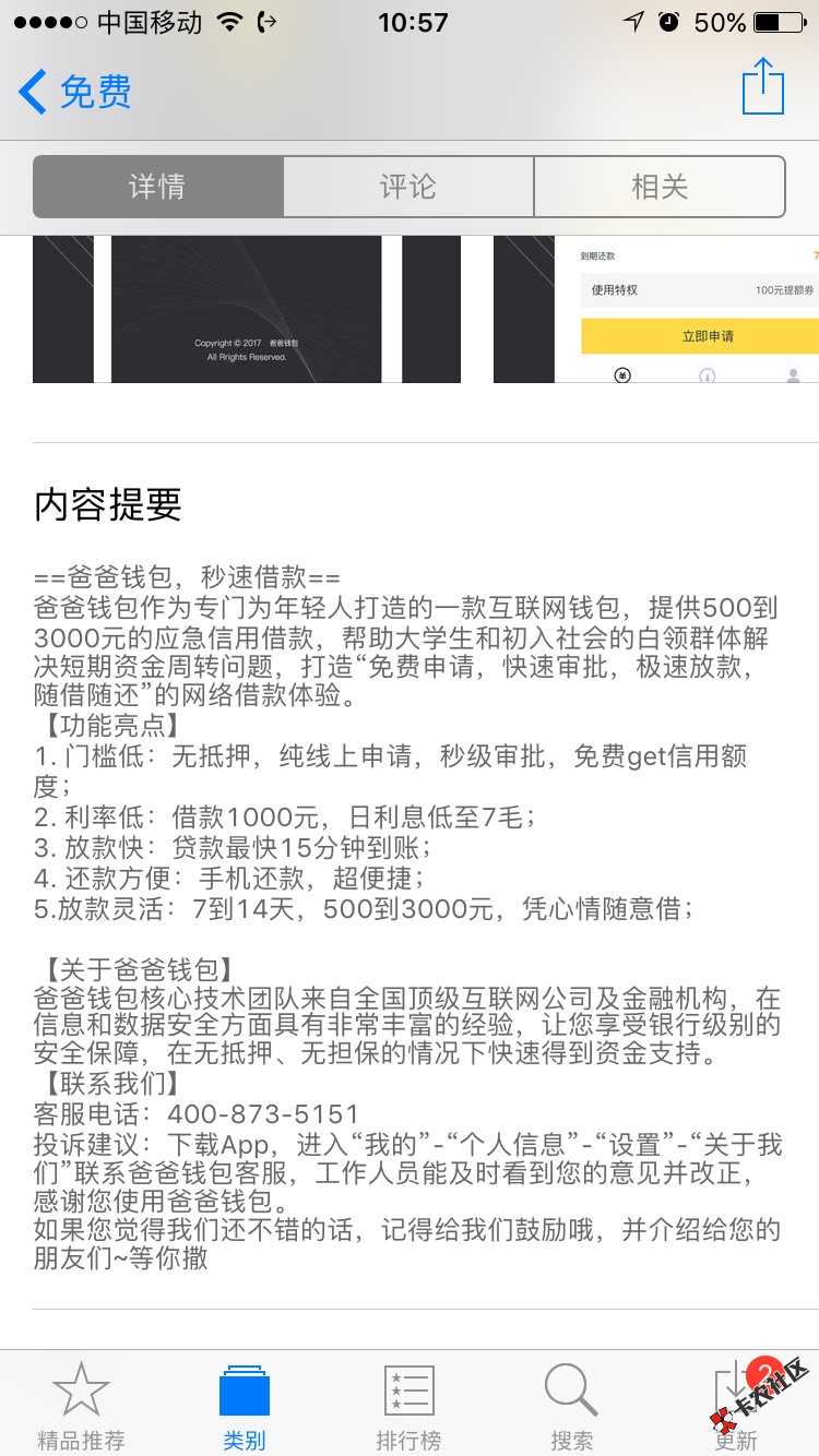 爸爸钱包[哈哈][哈哈][哈哈]要芝麻就31 / 作者:www888 / 