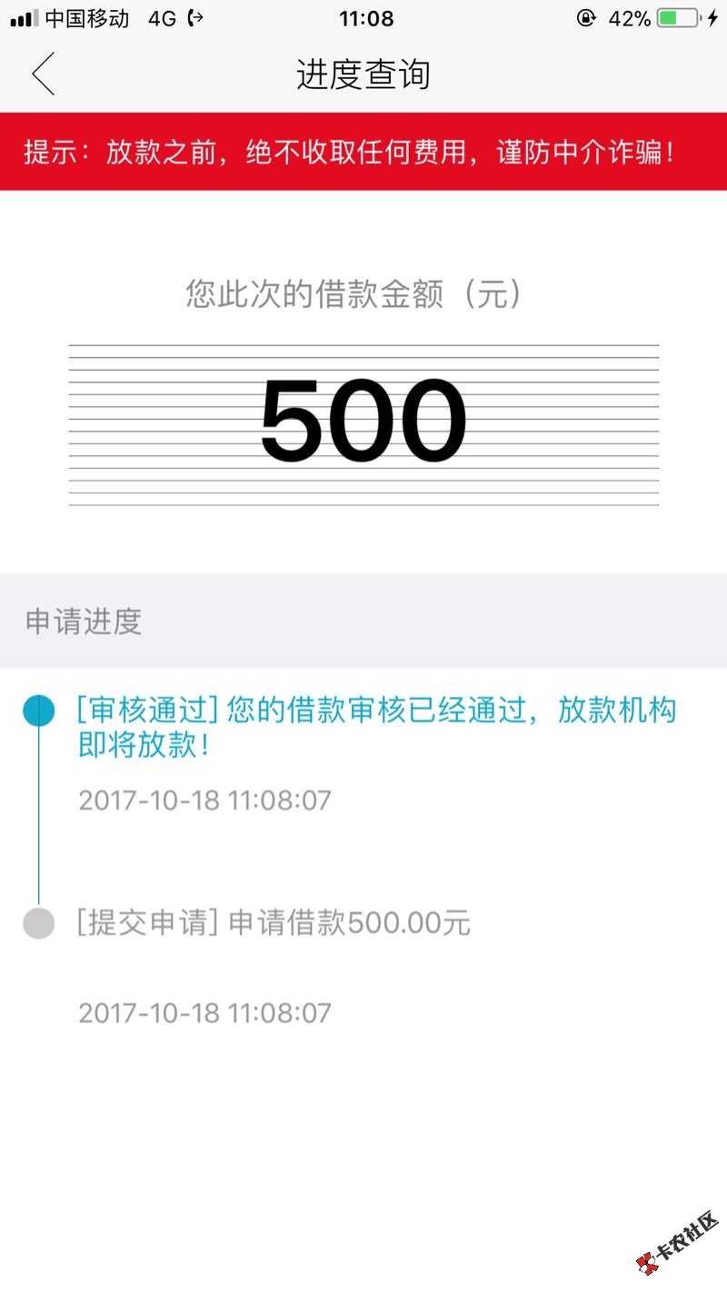 芝麻易贷，14 / 作者:苦中作 / 