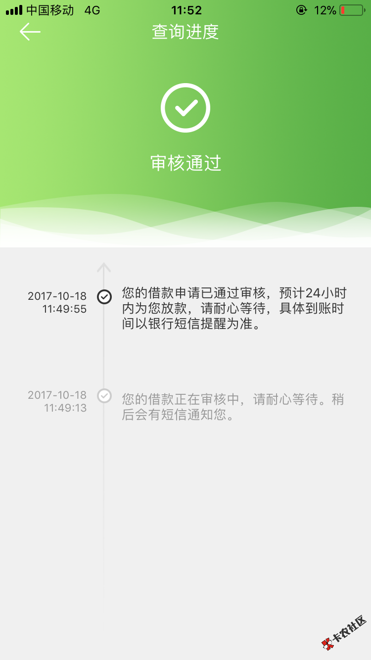 麦芽贷这是稳了么28 / 作者:裸奔 / 