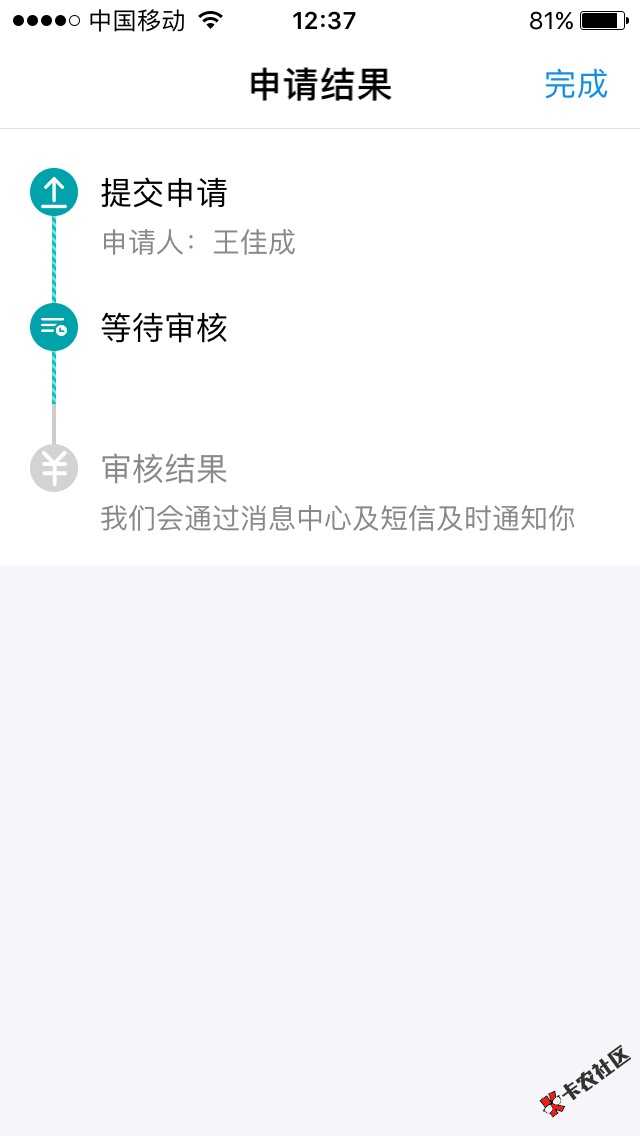支付宝企业信用分里面的网商贷，怎么一直这6 / 作者:天涯·经典209 / 