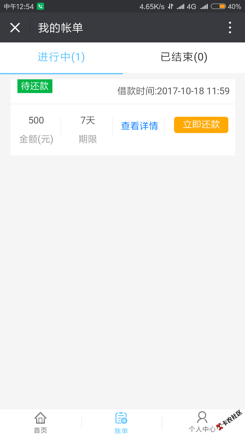 分享微信口子最近跟风全部黑，自己试了一个竟然过了，认证了一个后天到期的 ...43 / 作者:谁明浪子心cx / 
