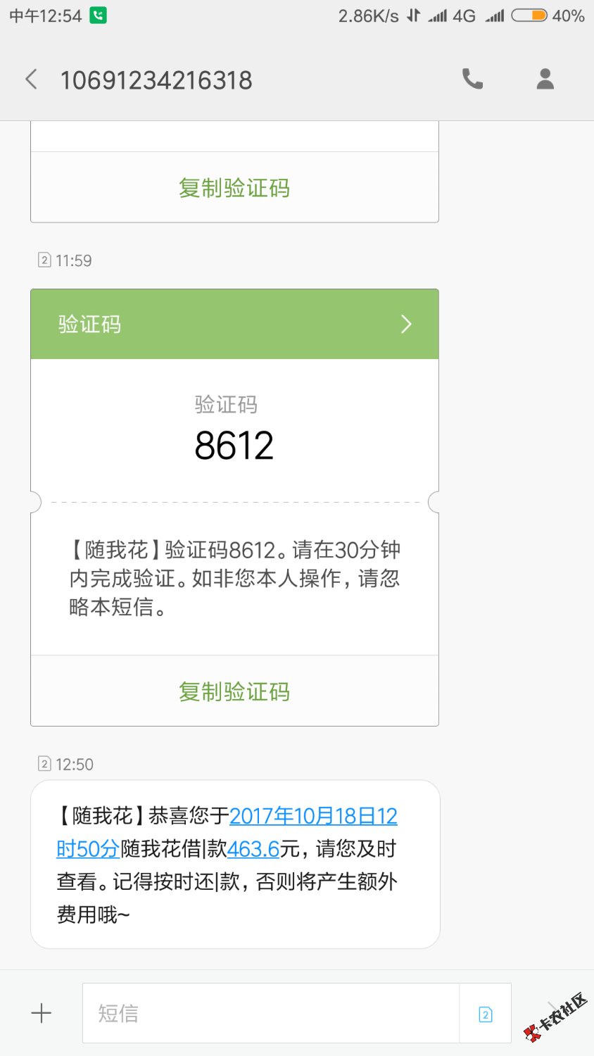 分享微信口子最近跟风全部黑，自己试了一个竟然过了，认证了一个后天到期的 ...81 / 作者:谁明浪子心cx / 