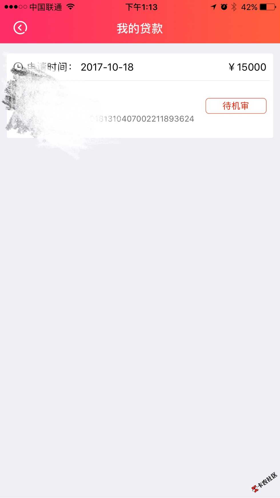 小猪钱包～有希望么…审核打不打联系人37 / 作者:听风说你 / 