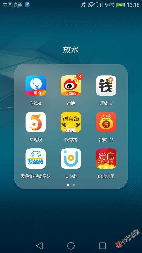纷信提额了，原来1000的，提了50095 / 作者:堕落之殇 / 