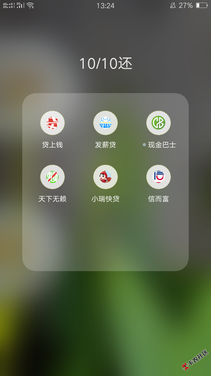 请问哪位哥哥知道下面哪个平台催收是河南号码的？麻烦告诉下，谢谢！ ...88 / 作者:Theresa / 