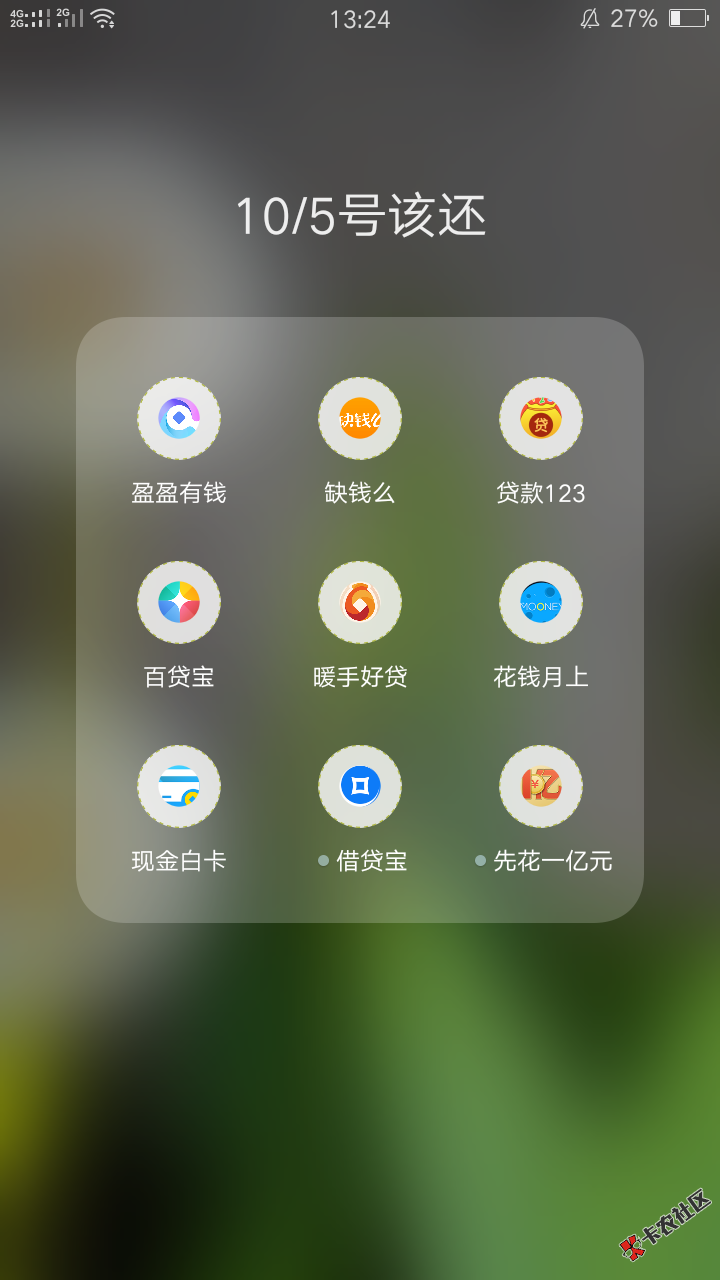 请问哪位哥哥知道下面哪个平台催收是河南号码的？麻烦告诉下，谢谢！ ...91 / 作者:Theresa / 