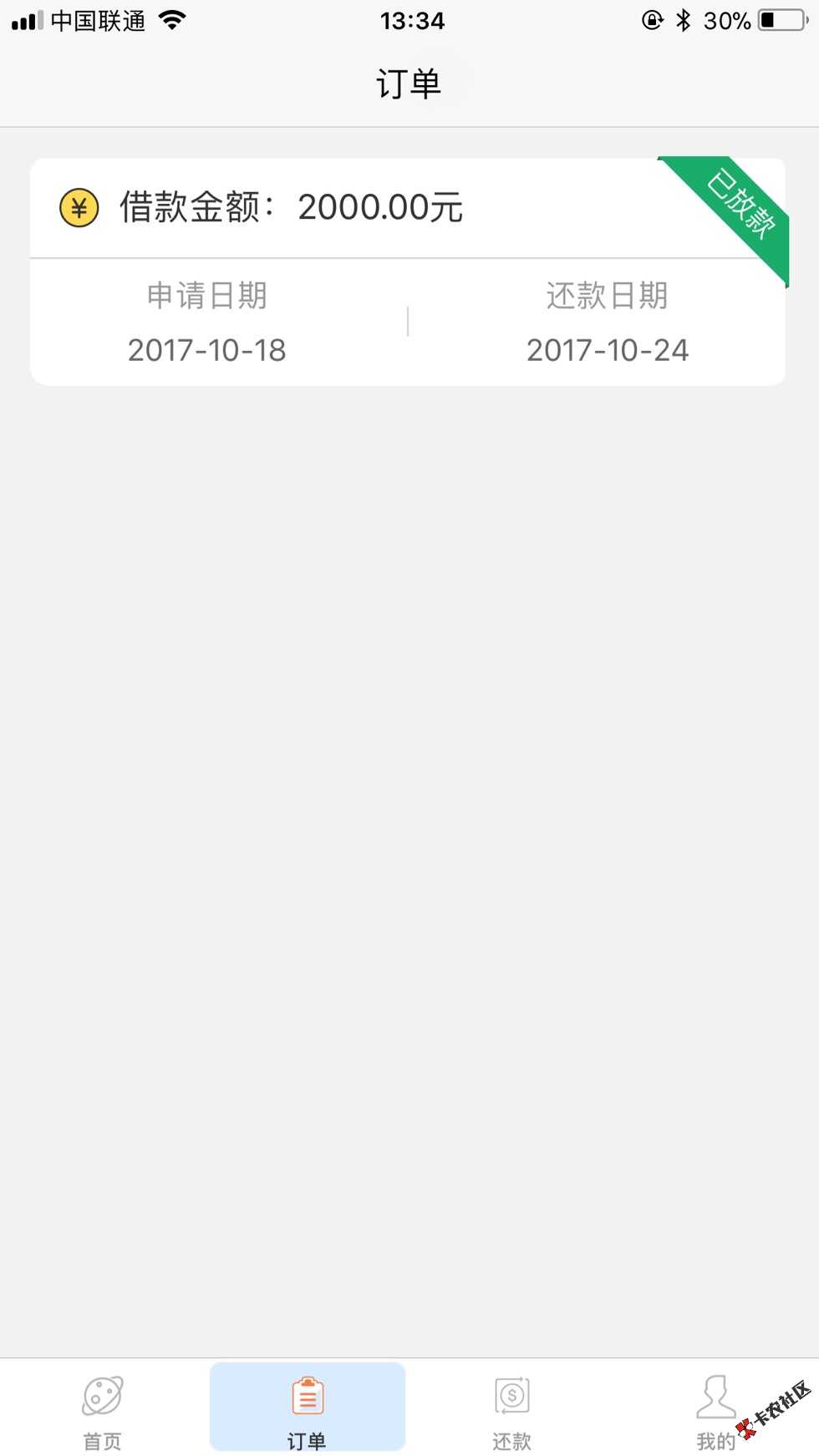喵喵钱包双黑下款，认证支付宝下款系列再填1 / 作者:总有出头日 / 