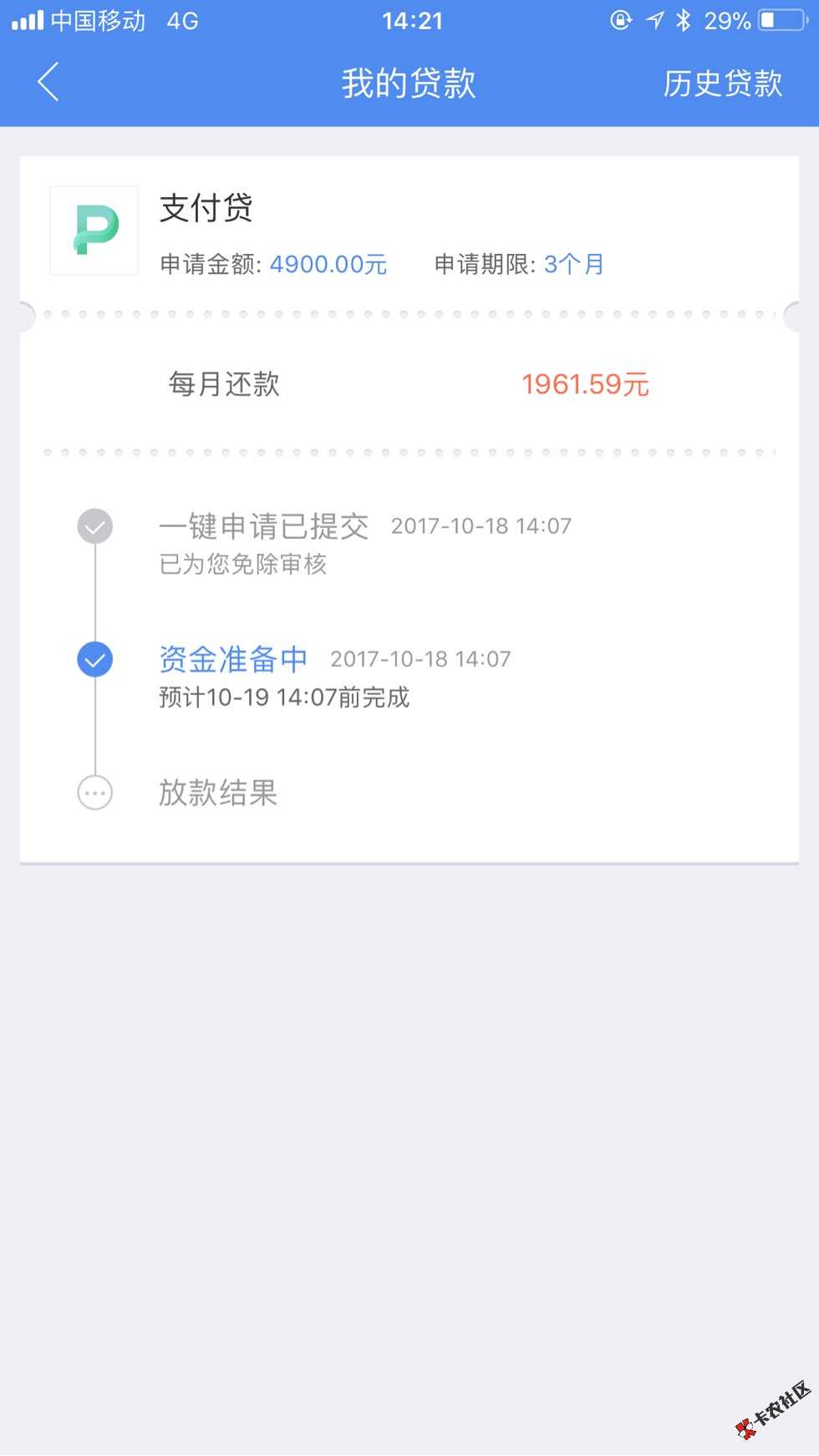 原子贷支付贷最近有到账的吗25 / 作者:cjh1 / 