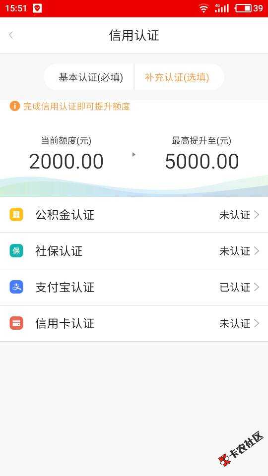 纷信提额了，原来1000的，提了50032 / 作者:山城记忆 / 