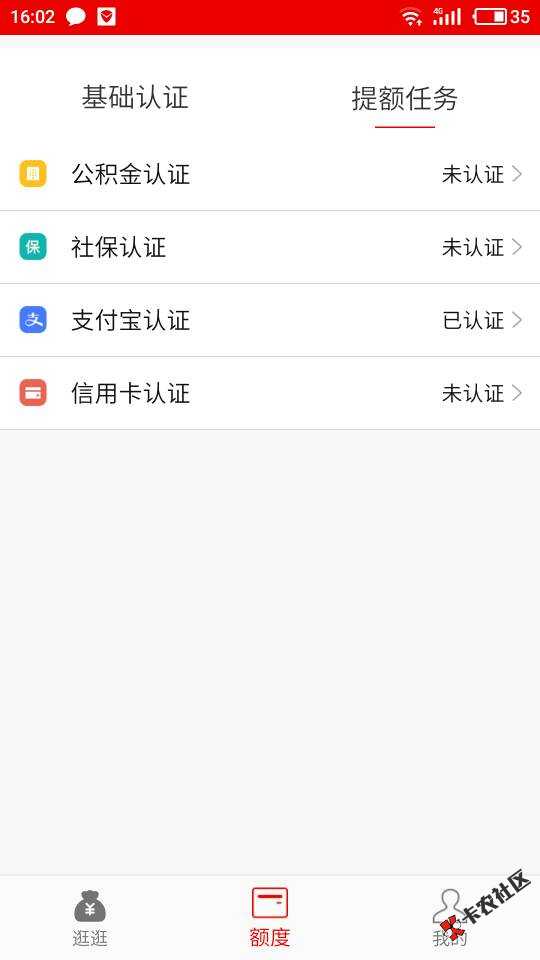 纷信提额了，原来1000的，提了50033 / 作者:山城记忆 / 